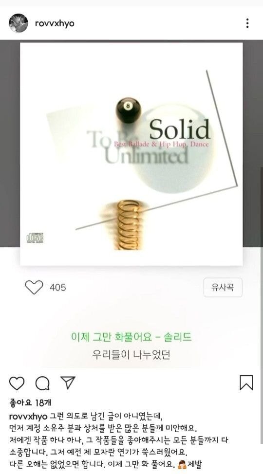 공효진 해명글에 달린 해당 팬분 댓글.jpg | 인스티즈