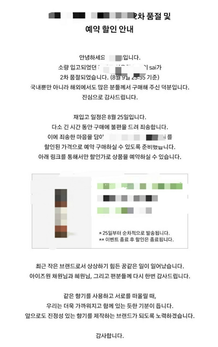 물 들어올때 노 저을 줄 아는 아이즈원 강혜원이 추천하고 김채원이 사용한 섬유향수 회사 | 인스티즈