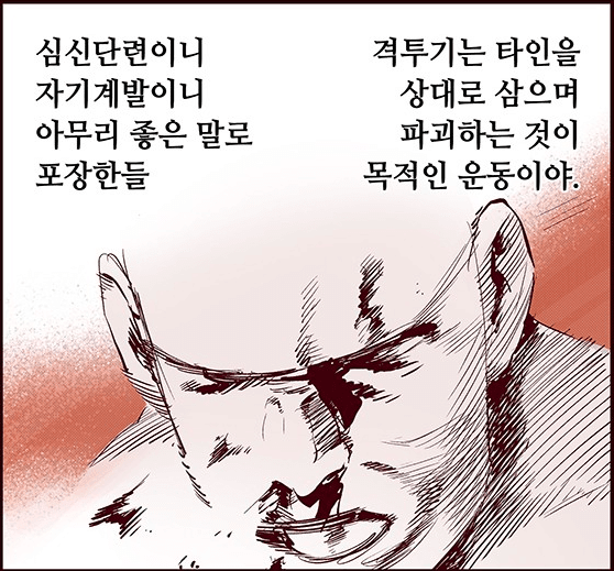 보면 볼수록 폭력을 혐오하고 부정하게 되는 폭력웹툰 (스포주의) | 인스티즈
