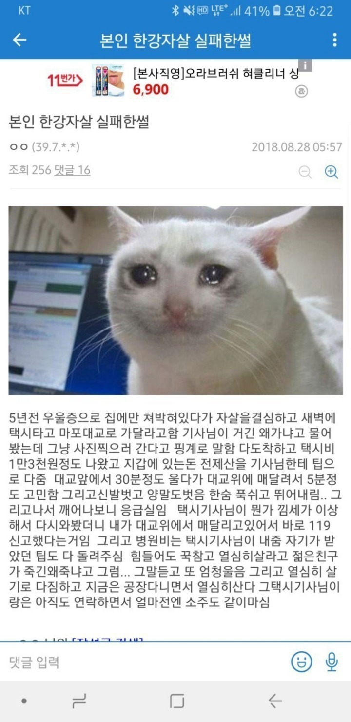 자살시도했는데 택시기사가 구해줌 | 인스티즈