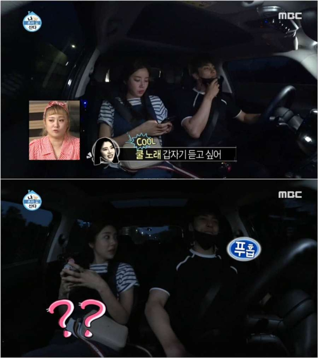 나혼자산다 보고있었는데 갑자기 분위기 하트시그널 | 인스티즈