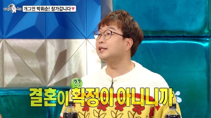 11월에 장가간다는 박휘순 | 인스티즈