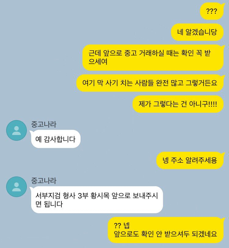 중고나라 구매자의 패기.jpg | 인스티즈