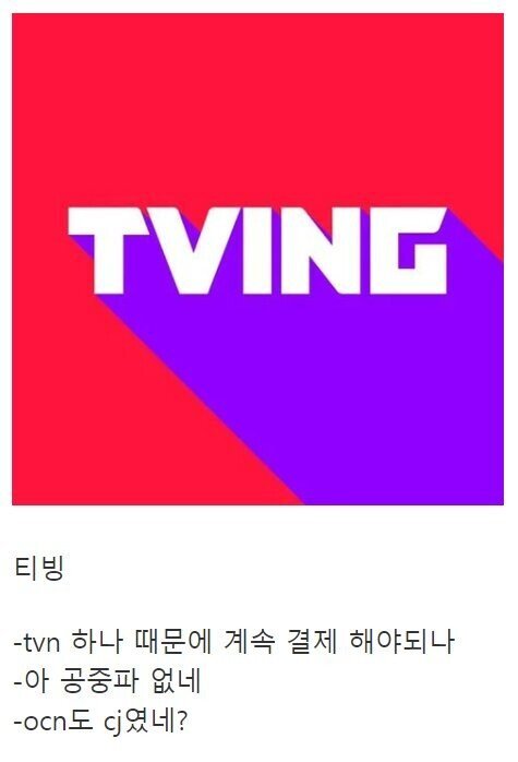 스트리밍 서비스 쓰는 사람들 공감 | 인스티즈