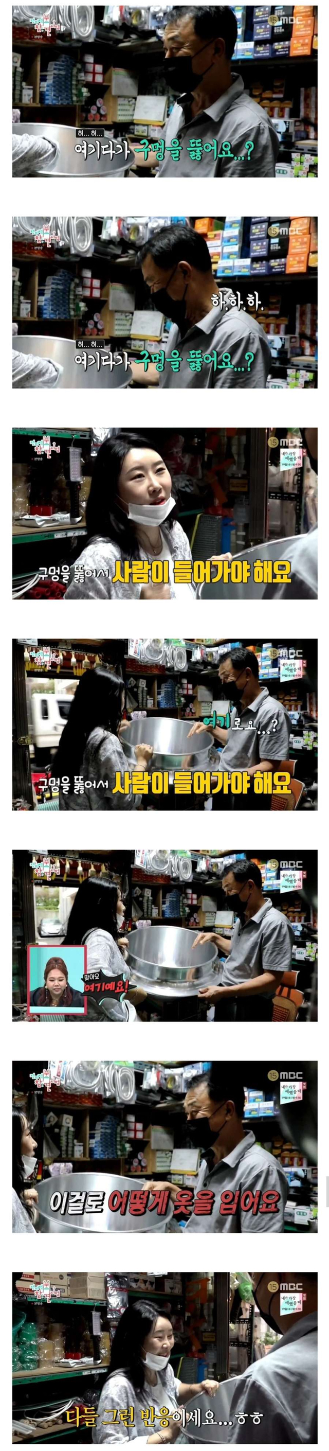 ???: 이걸 입는다구요? | 인스티즈