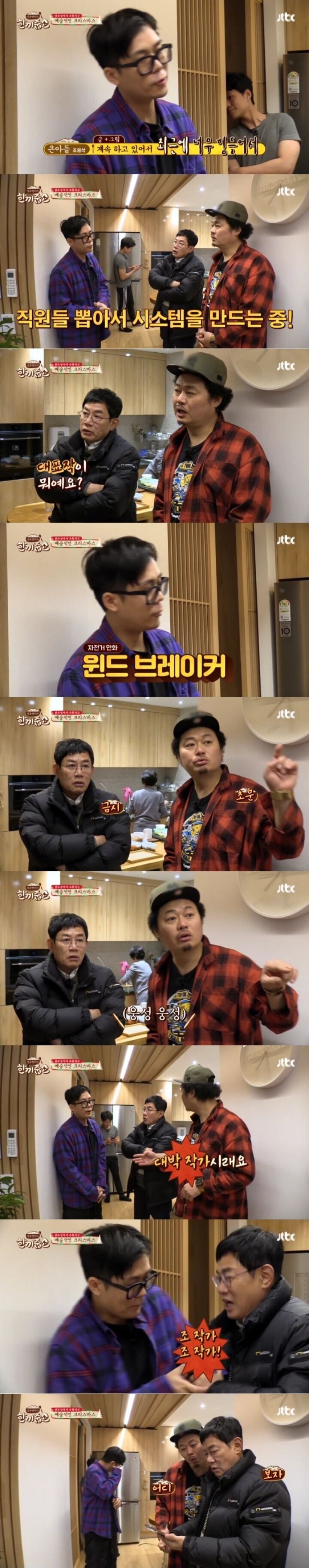 네이버 웹툰 6년차의 집 수준...jpg | 인스티즈