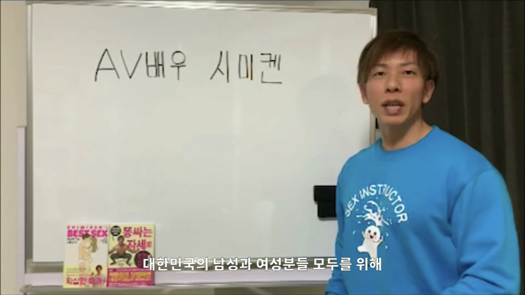 섹스 마스터 시미켄 근황.jpg | 인스티즈