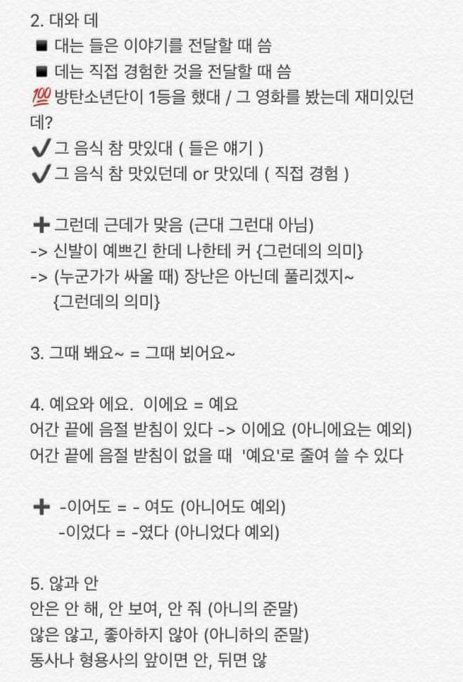 자주 틀리는 맞춤법 | 인스티즈