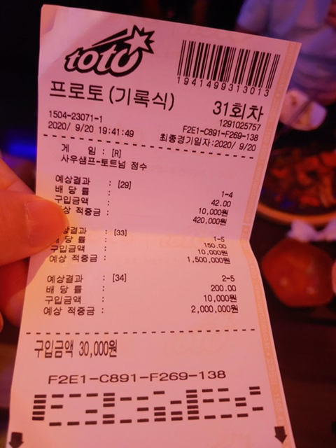 손흥민 덕분에 200만원 번 디시인 | 인스티즈