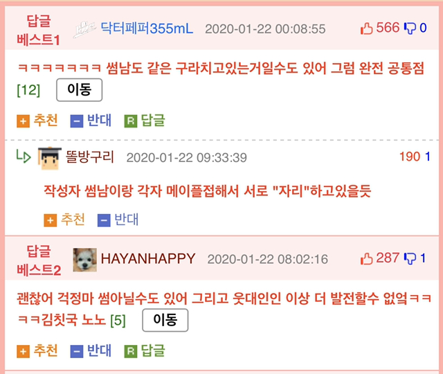 썸남...?이랑 카톡하는데.jpg | 인스티즈