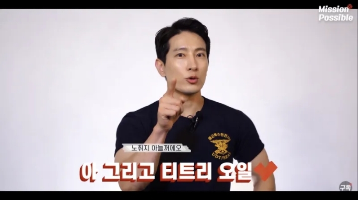 가짜사나이 H교관 꿀피부 비결.jpg | 인스티즈