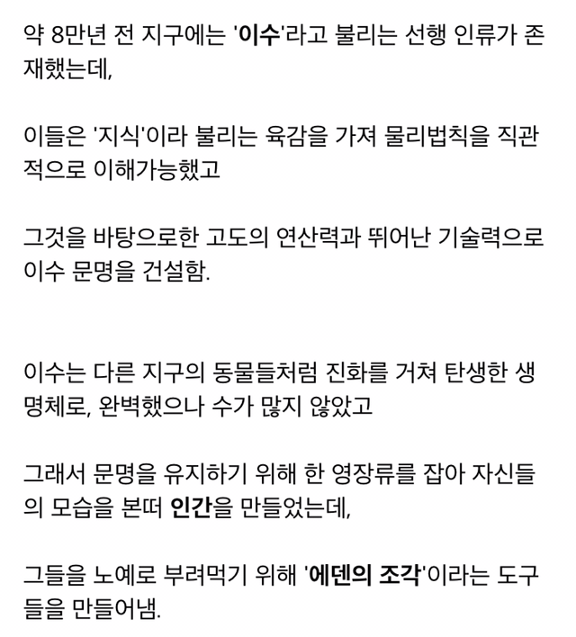 매력적이지만 모르는 사람이 많은 어쌔신 크리드 세계관 소개.jpg | 인스티즈