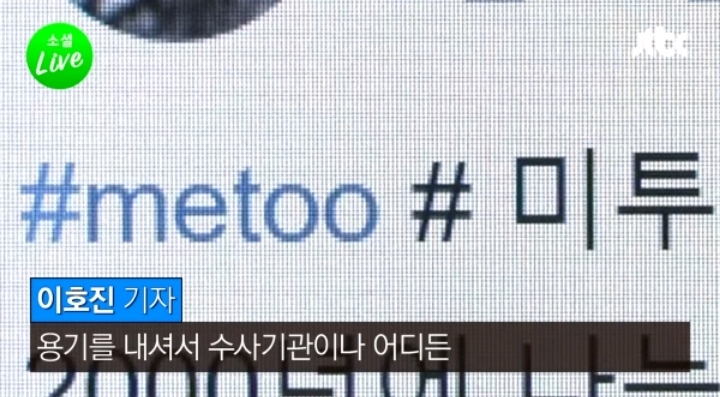 피해자의 목소리가 증거입니다. 다른게 증거가 아니구요 | 인스티즈