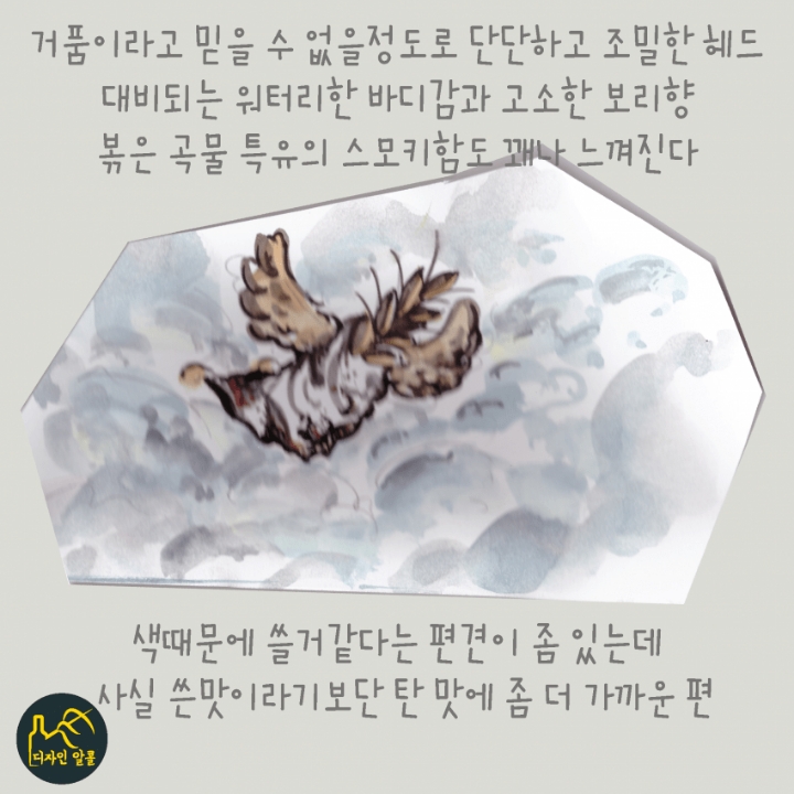 절대 캔으로 마시면 안 되는 맥주....jpg | 인스티즈