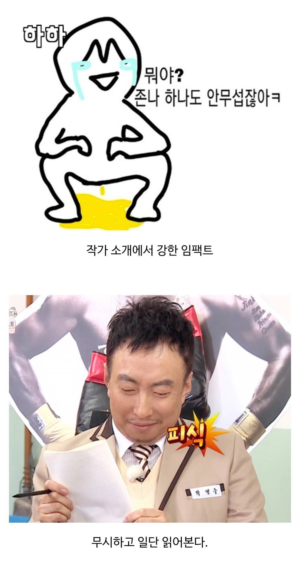 짤방으로 리뷰하는 소설.jpg | 인스티즈