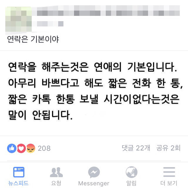 싸이월드화 되가는 페이스북...jpg | 인스티즈