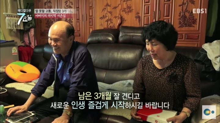 직장암3기 할아버지의 자존심 | 인스티즈