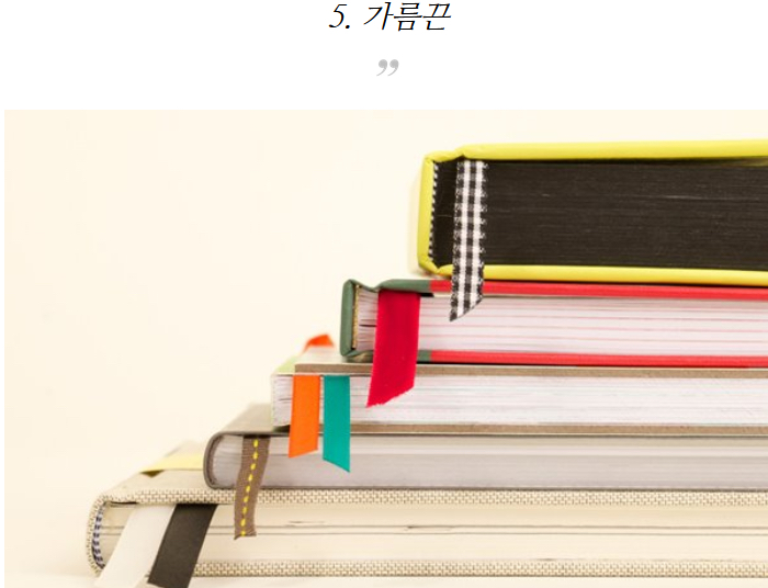 자주 보지만 이름은 모르는 물건 8가지.jpg | 인스티즈