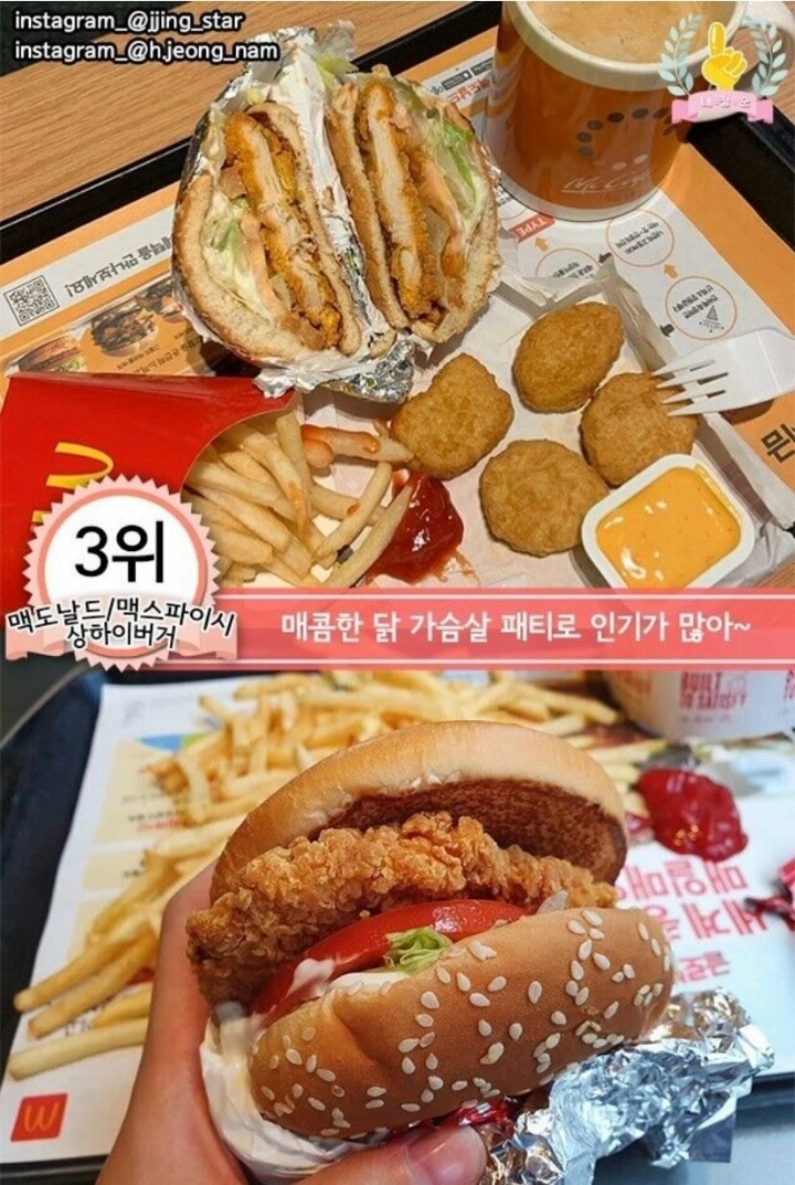 프랜차이즈별 치킨버거 추천 메뉴 BEST 7 .JPG | 인스티즈