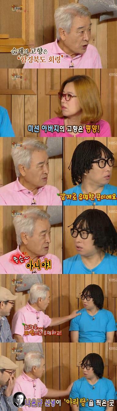 고향이 북한인 연예인 | 인스티즈