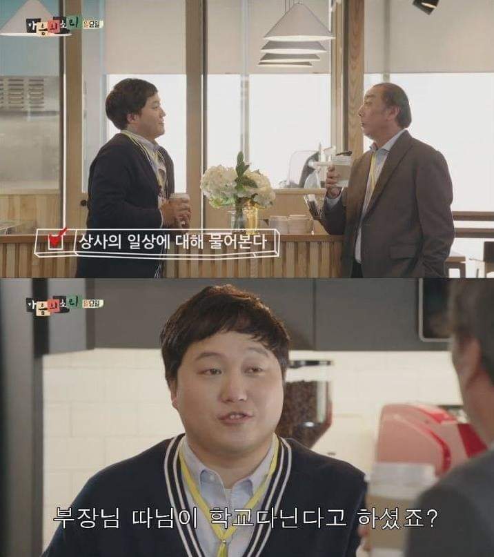 직장 상사에게 이쁨 받는법 | 인스티즈