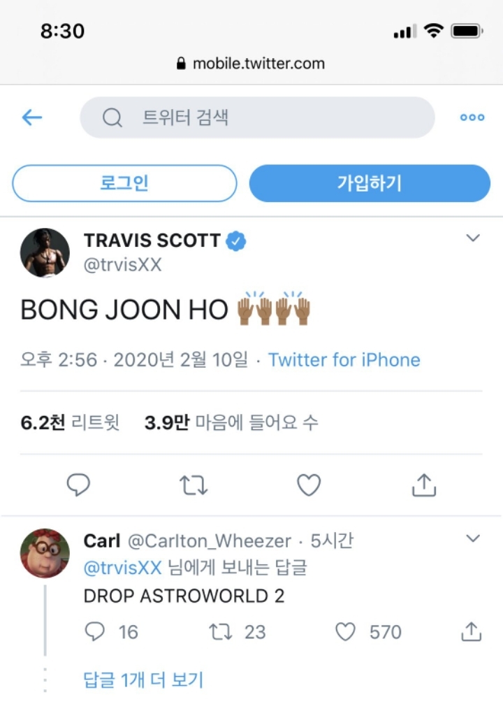 트래비스 스캇 sns로 봉준호 수상 축하.jpg | 인스티즈