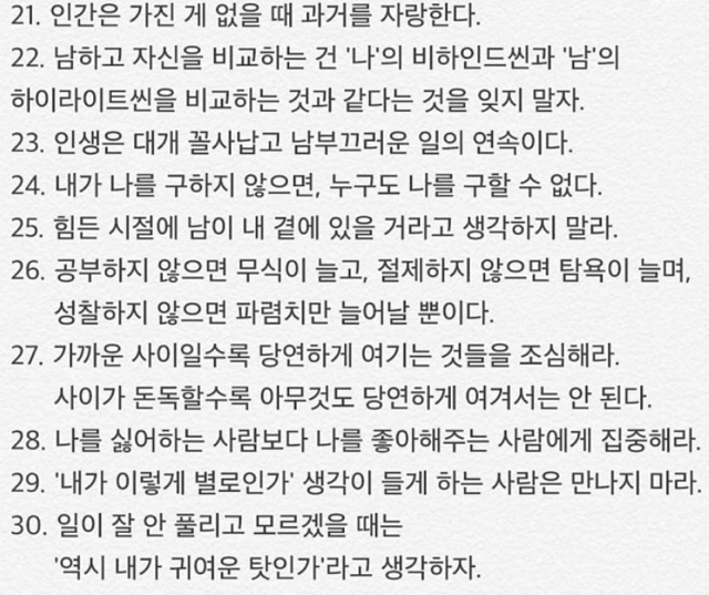 성숙한 사람이 되는 방법 | 인스티즈