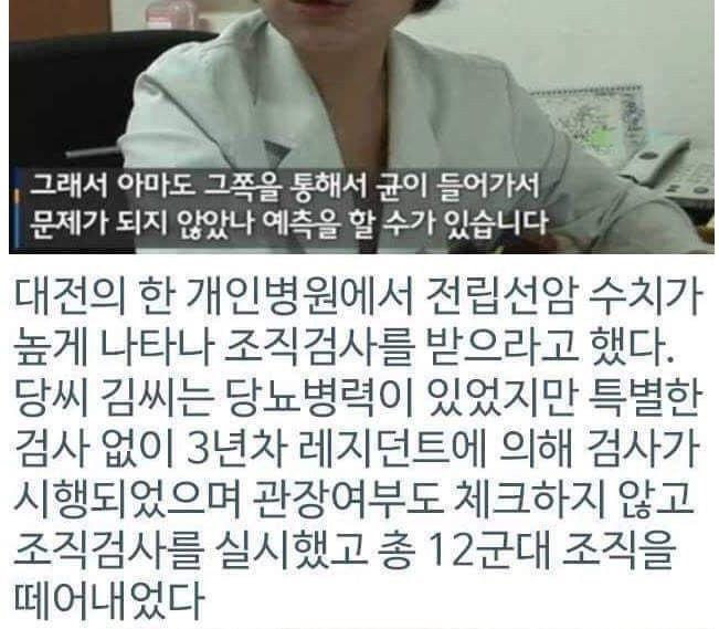 병원 실수로 하루아침에 사지 절단 | 인스티즈