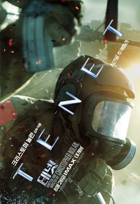 테넷의 진주인공.jpgif (강스포) | 인스티즈