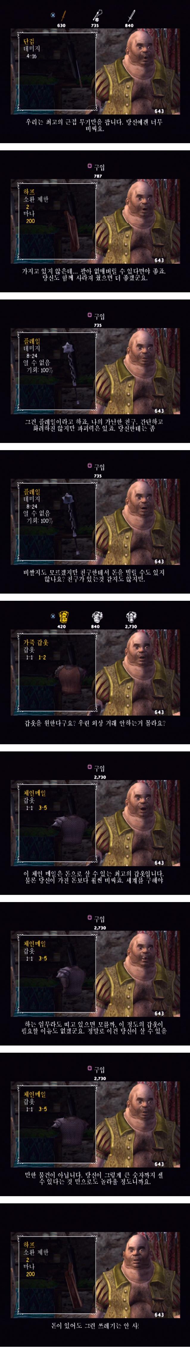 게임역사상 가장 는 새X | 인스티즈
