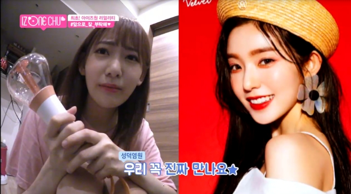 [아이즈원] 레베럽 그자체 | 인스티즈