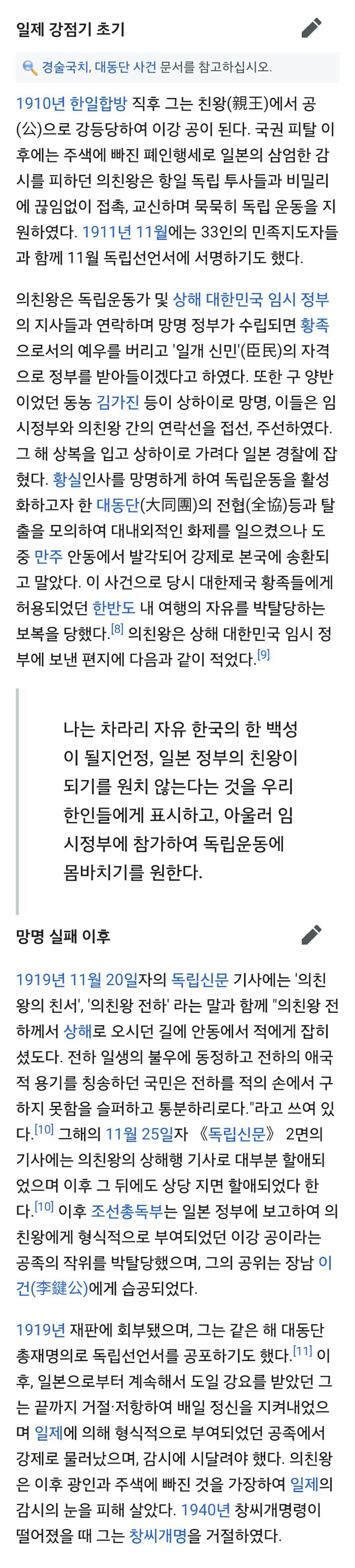 드라마 영화에 나오지 않은게 의아한 고종의 아들 | 인스티즈
