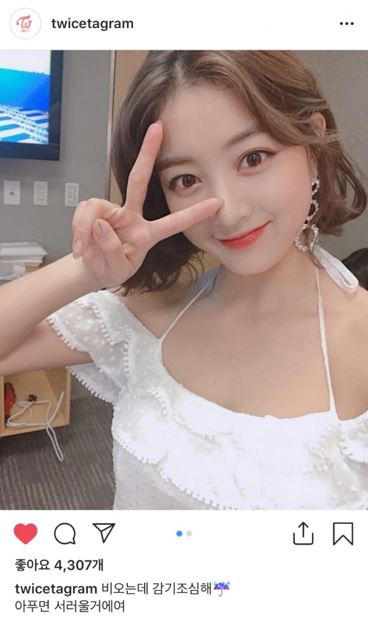 트와이스 지효 인스타..jpg | 인스티즈