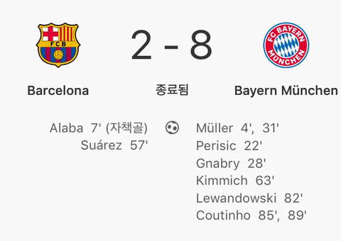 비달 : 바이언은 분데스리가에 있는 팀과 경기를 하는게 아니다 | 인스티즈