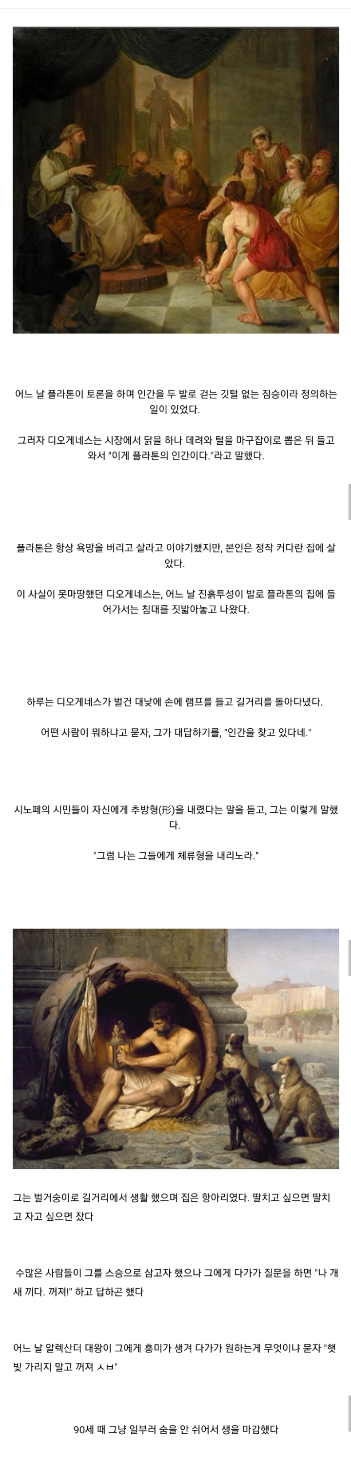 그리스 상남자.jpg | 인스티즈