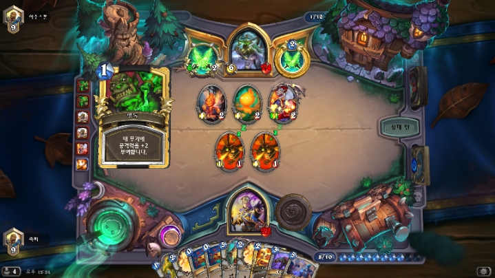 [하스스톤] 후... 너네는 배제플레이 하지마라 | 인스티즈