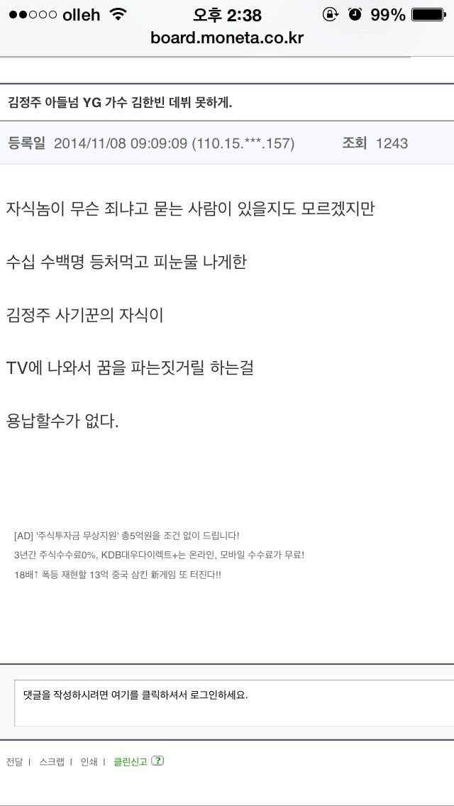 재조명되는 승화프리텍 피해자들이 쓴 글.jpg | 인스티즈