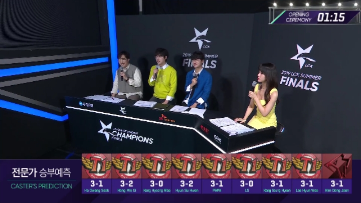 [LOL] 결승전 승부예측 | 인스티즈