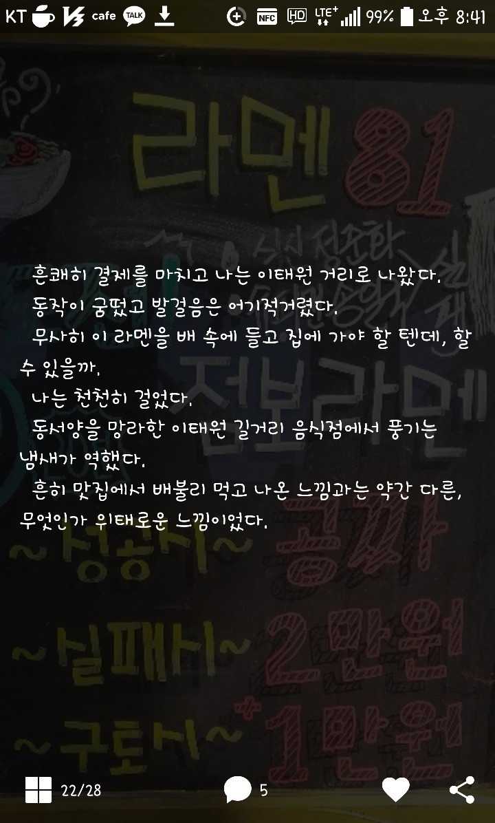 점보라멘 도전후기 | 인스티즈