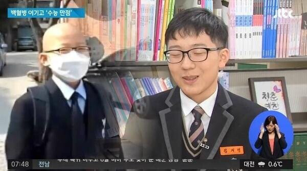 2019년 수능 만점자의 특별한 사연 | 인스티즈