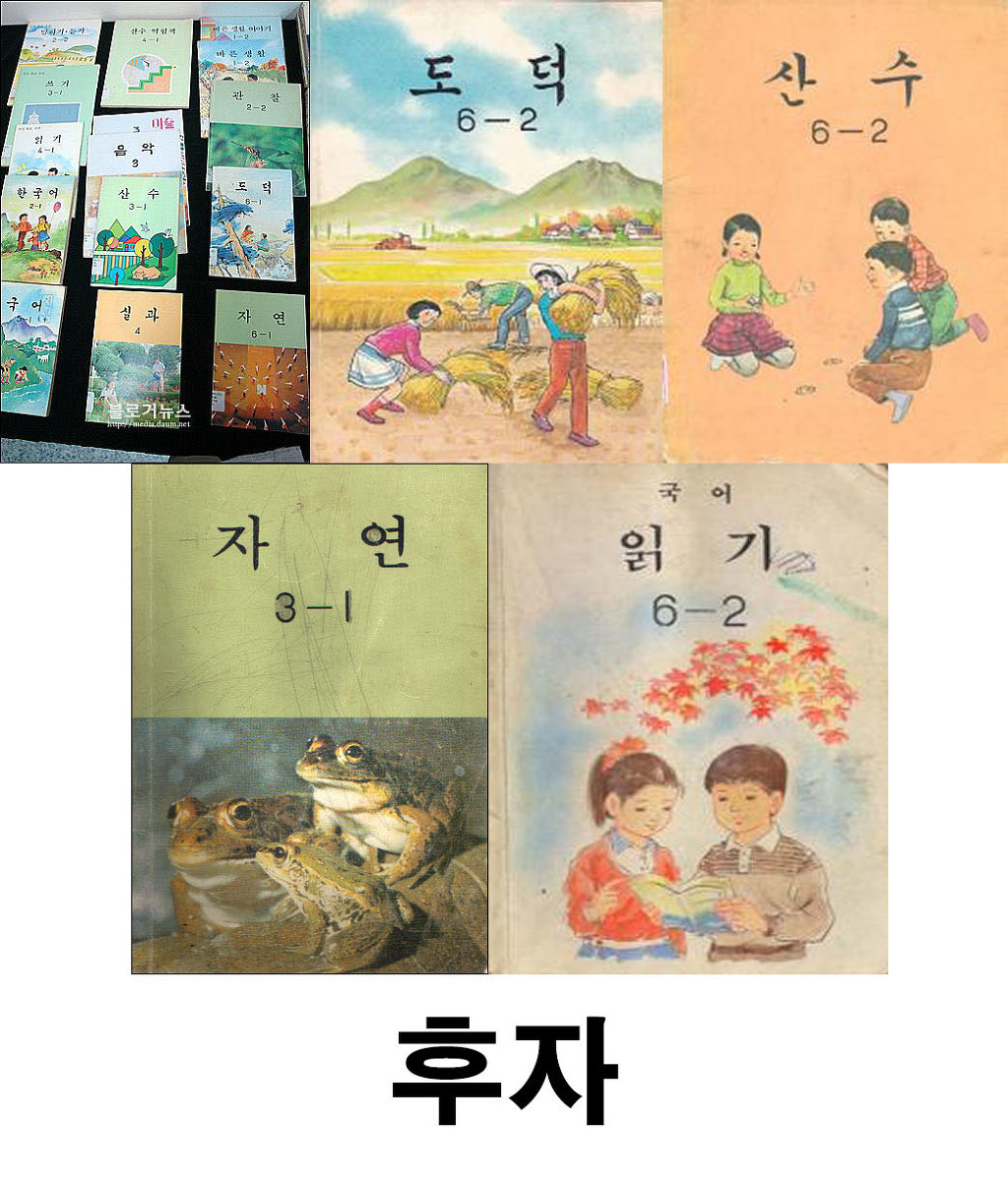 이 중에 본인이 쓴 교과서는?? | 인스티즈