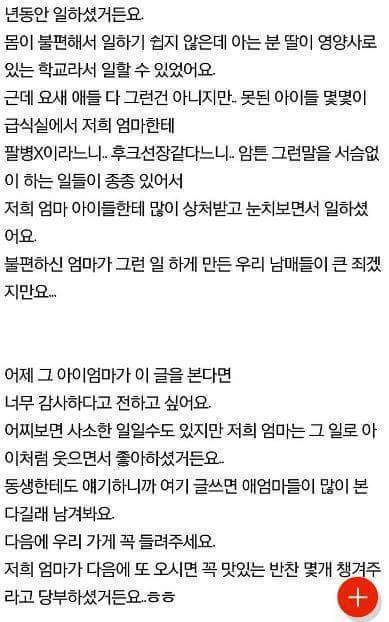 말을 이쁘게하는 아이엄마 | 인스티즈