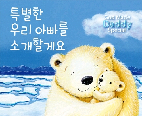 아빠가 특별간식 사왔어~요~ | 인스티즈