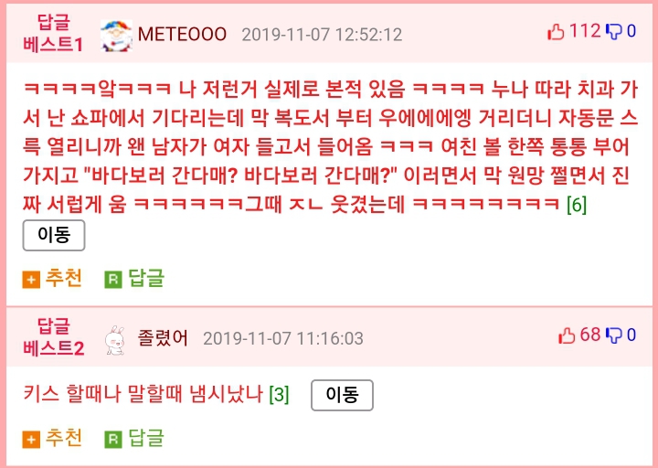 남친이 애슐리 사준대서 나온 여자 | 인스티즈