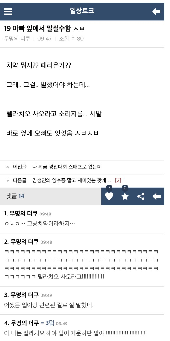 아이스크림 주문할 때 은근히 잦은 실수.jpg (15) | 인스티즈