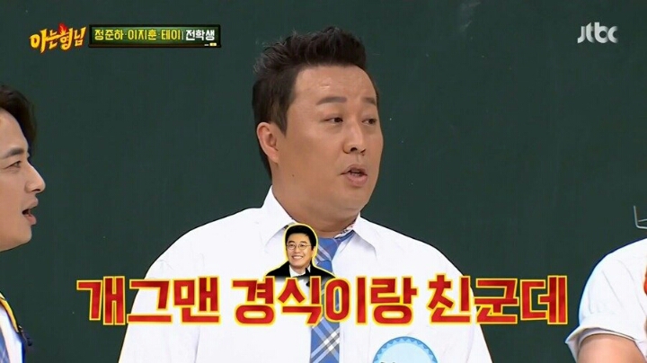 다양한 나이와 친구를 하는 정준하 | 인스티즈