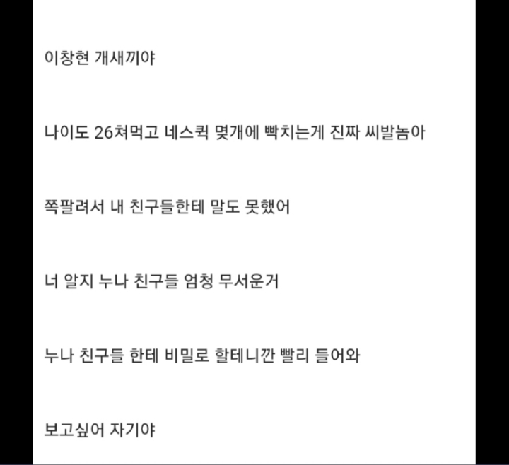 가출한 헬붕이를 찾는 여친 | 인스티즈