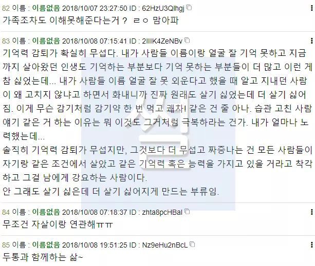 우울증이 무서운 이유 | 인스티즈