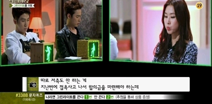 버는족족 쓰는여친 (마녀사냥) | 인스티즈