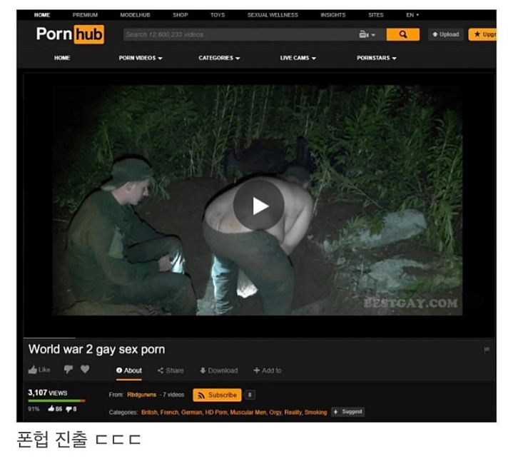 가짜사나이 포르노허브 진출ㄷㄷ | 인스티즈